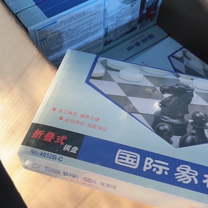 大盒国际磁石橡棋