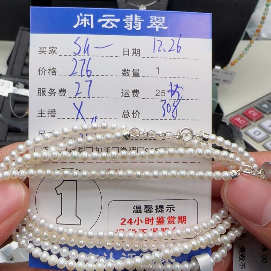 S****项链银S925镶嵌淡水珍珠