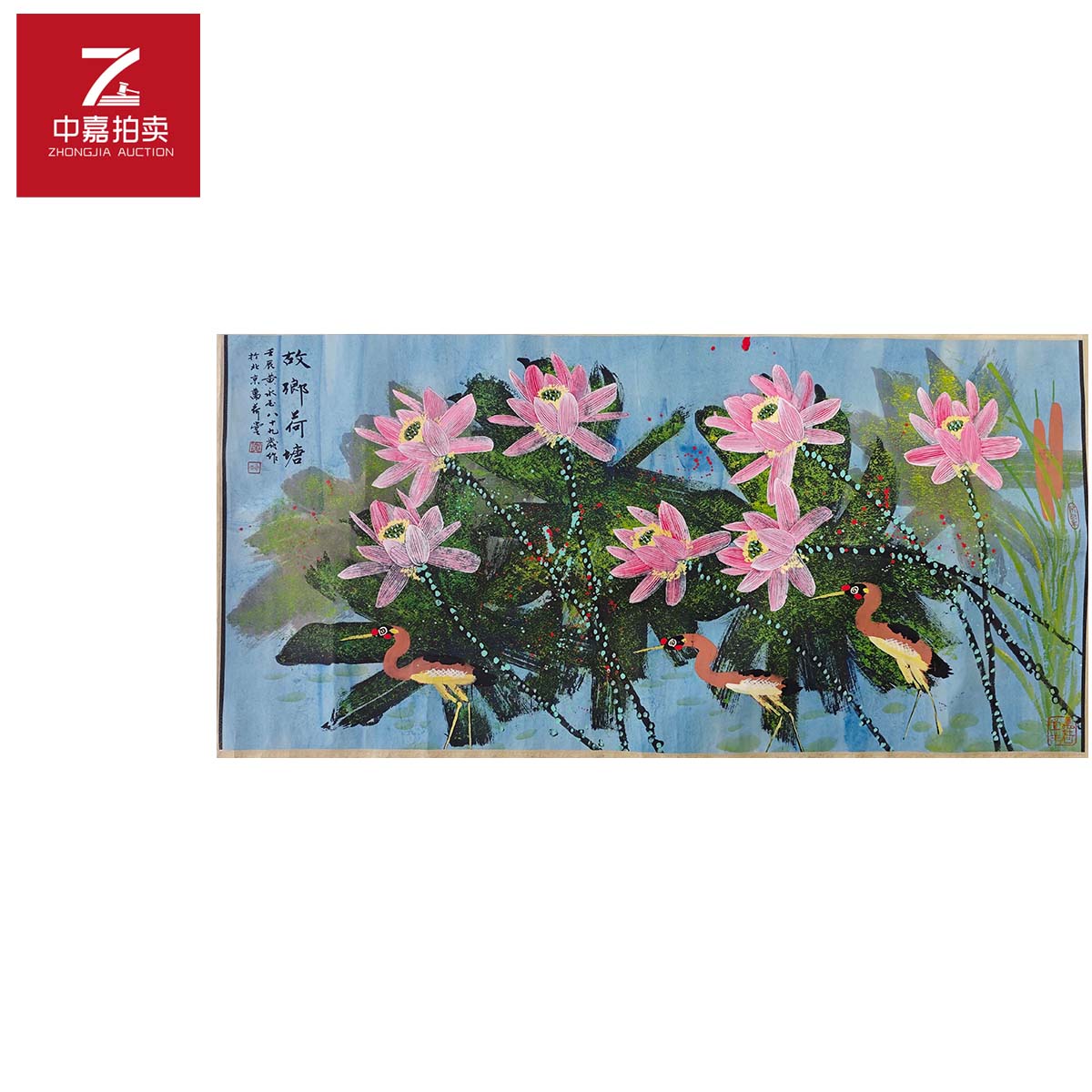3-H0016黄永玉绘画镜片137x68