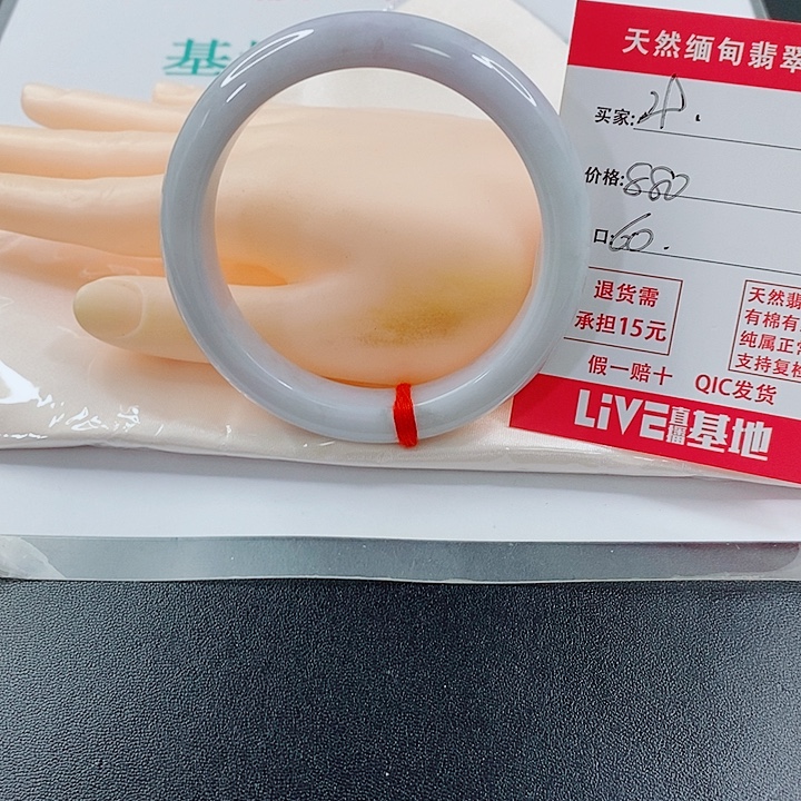 血***芳未镶嵌手镯翡翠天然29