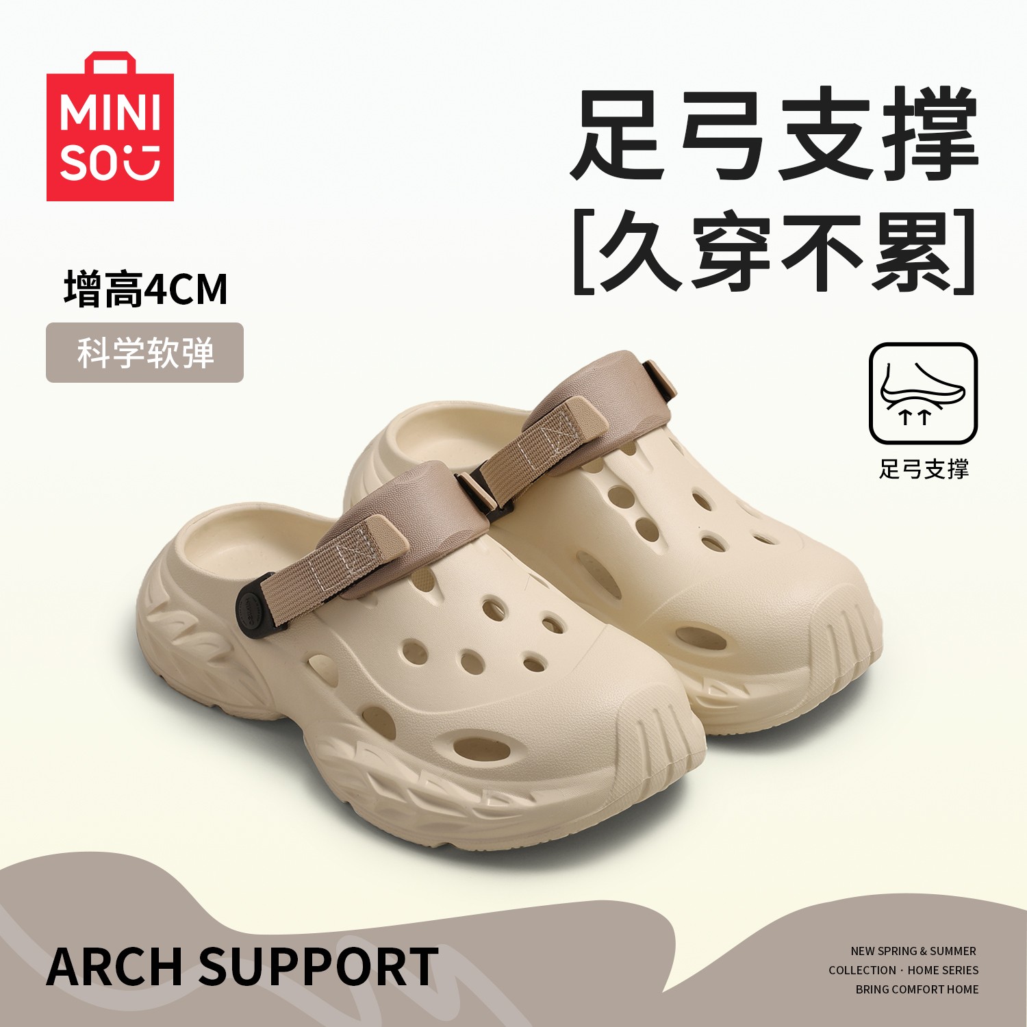 MINISO/名创优品2026男士新款爆款矿物感洞洞鞋防滑拖鞋增高厚底