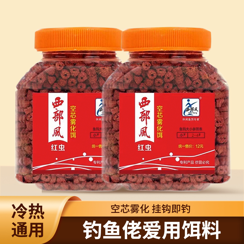 Xibu feng/西部风空心雾化饵钓鱼饵料黑坑颗粒鲫鲤钓饵野钓水库