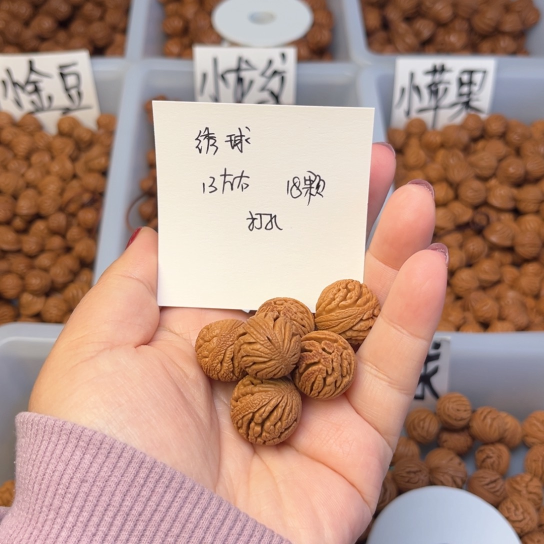 文玩核桃手串13左右绣球