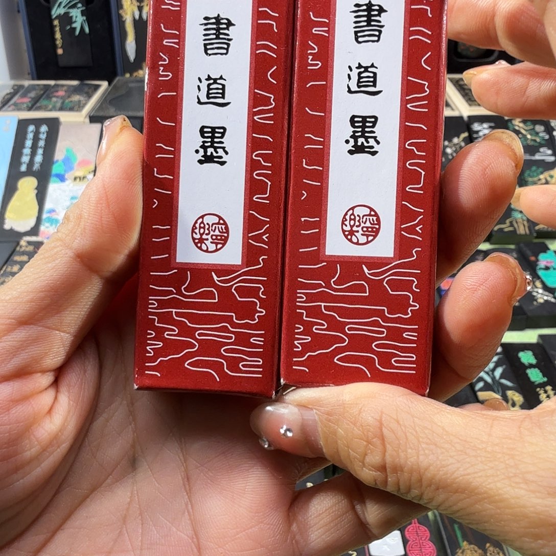 书道墨胡开文松烟墨
