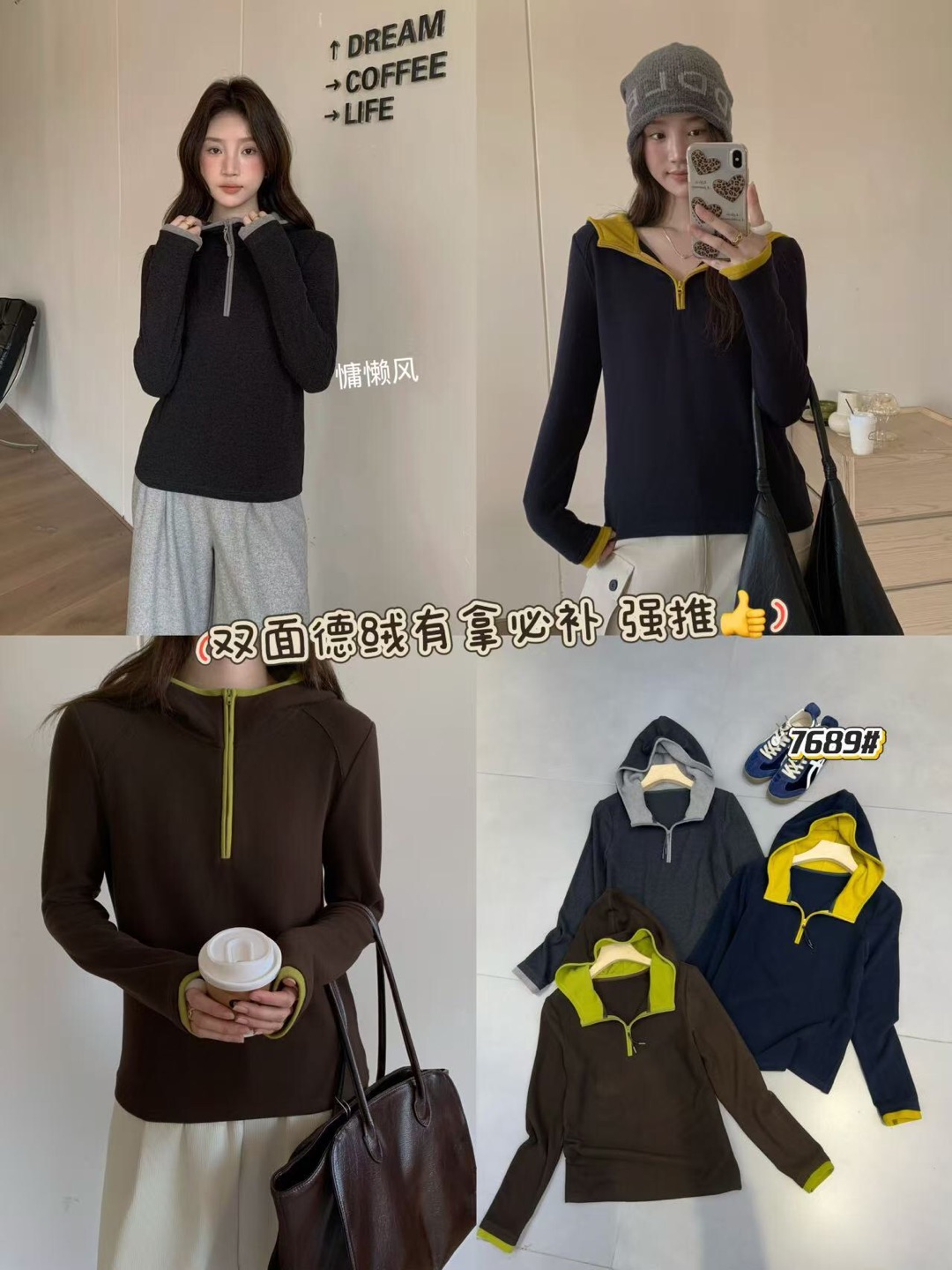 [ W i F i ]欧货撞色连帽卫衣女百搭长袖德绒叠穿(衣长56-60)