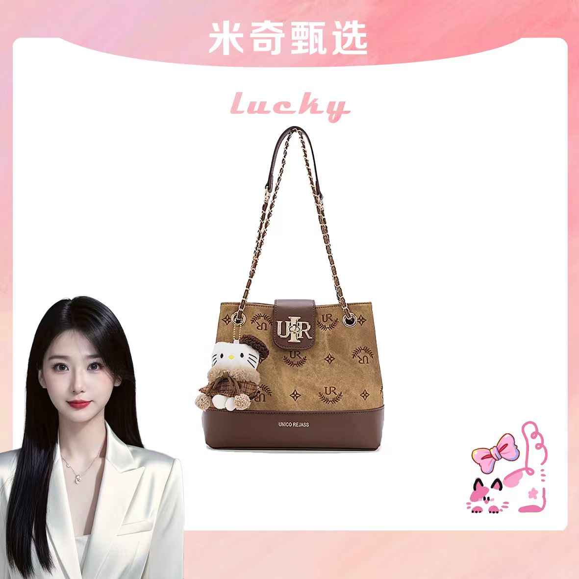 【卡布奇诺】【米奇宠粉福利】女士大容量通勤单肩腋下链条包-8255