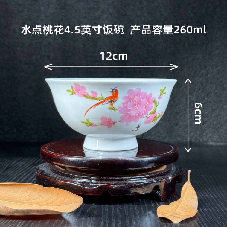 景德镇水点桃花4.5英寸饭碗6个TY