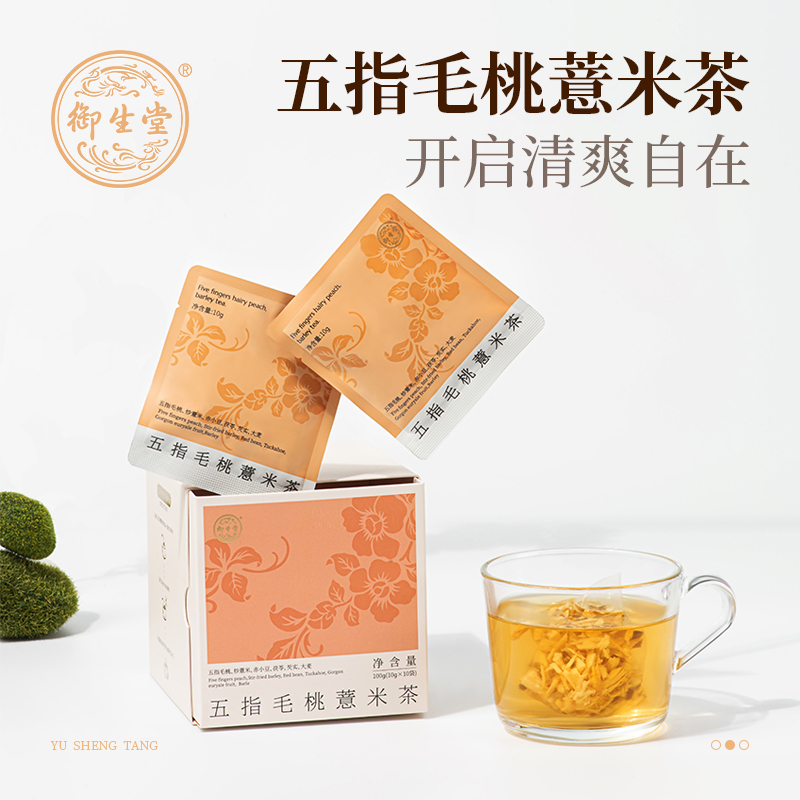 五指毛桃薏米茶独立包装