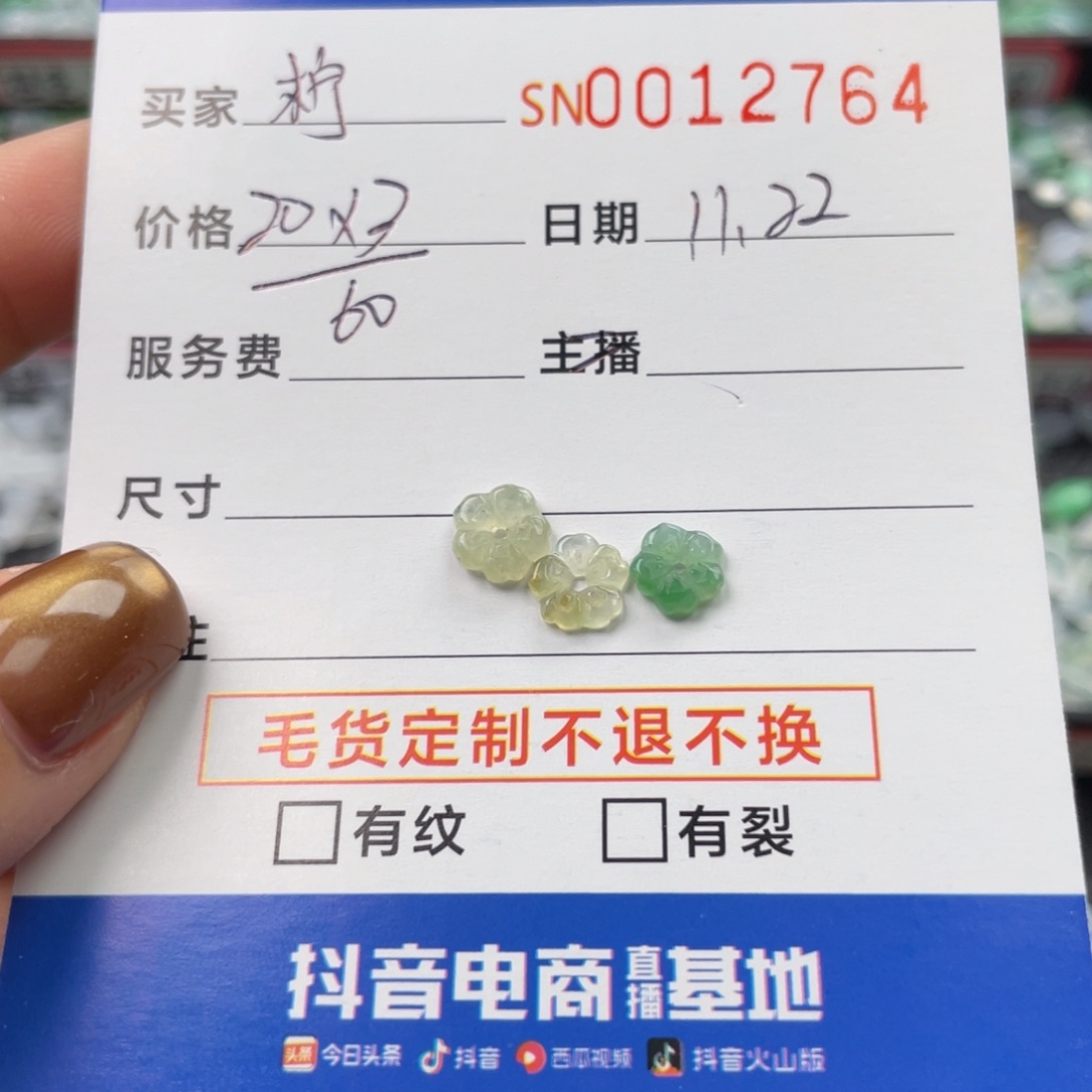 颈饰未镶嵌翡翠柠****糖12764