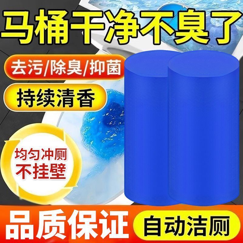浓缩清香泡泡除臭洁厕棒厕所除垢马桶卫生间自动清洁剂厕灵浓香型