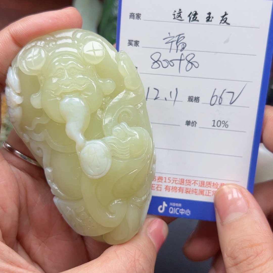 未镶嵌和田玉挂件福*