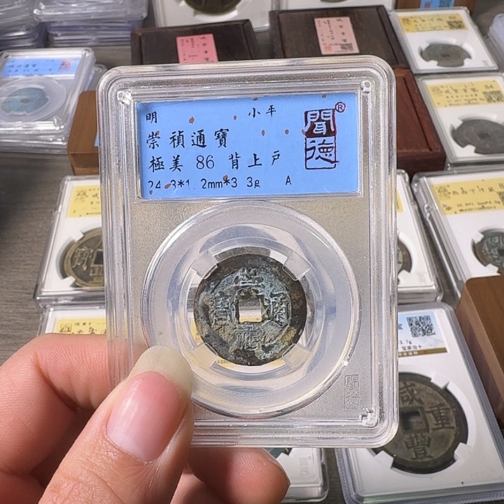 铜A闻博文化崇祯通宝