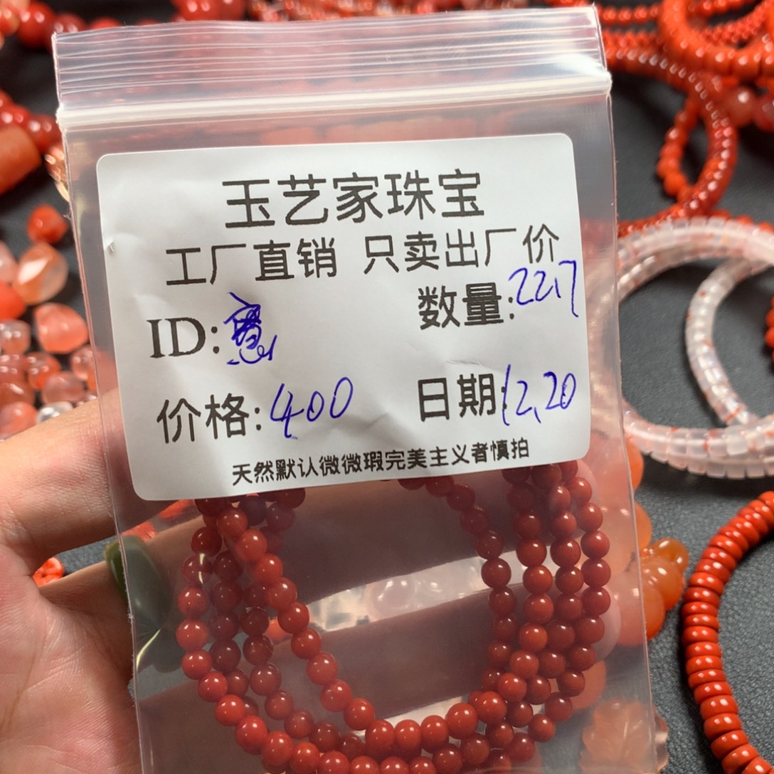 意***宁南红玛瑙未镶嵌颈饰