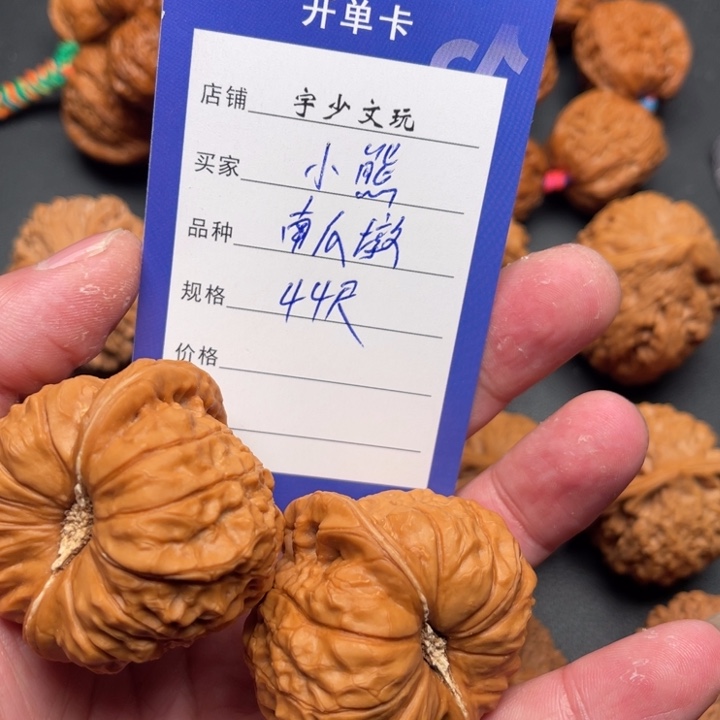 文玩核桃把件胖**熊南瓜墩