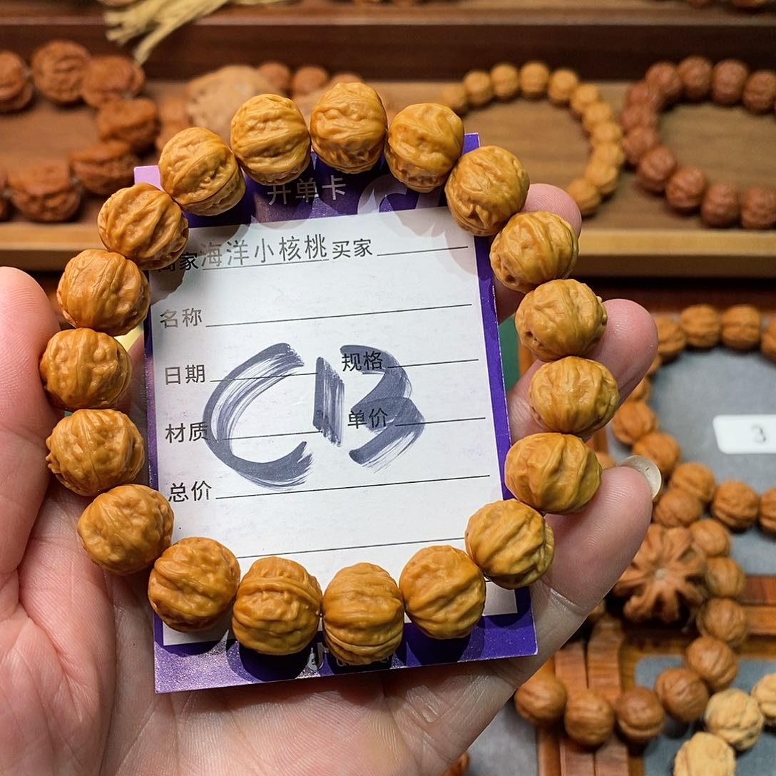 文玩核桃手串14京八棱
