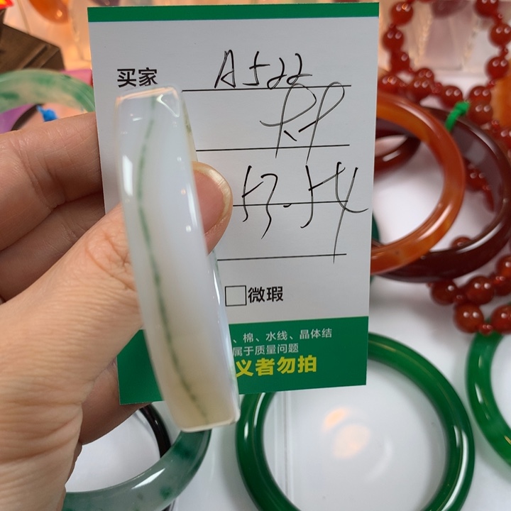 玛瑙/玉髓未镶嵌手镯
