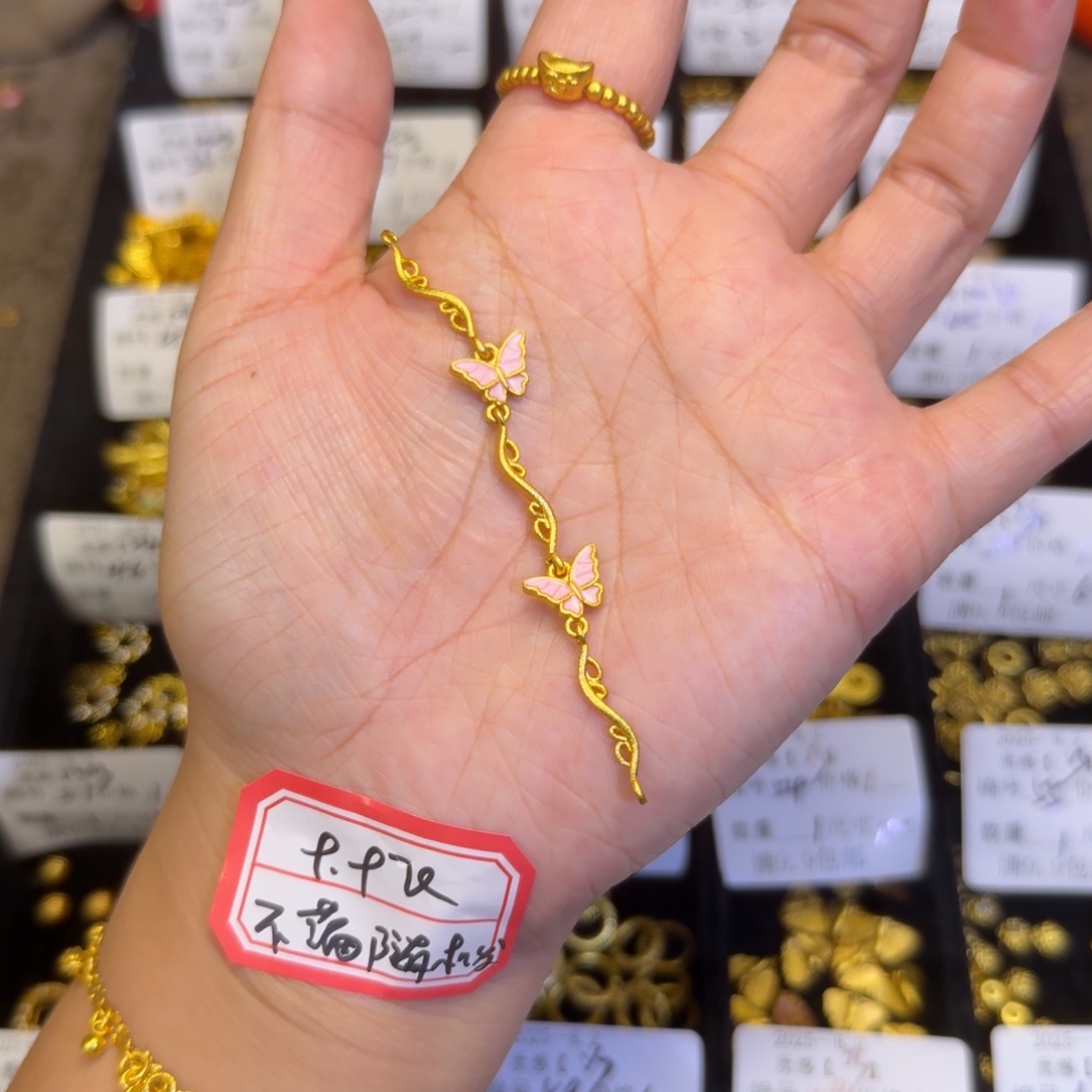 合金粉色蝴蝶半链1条