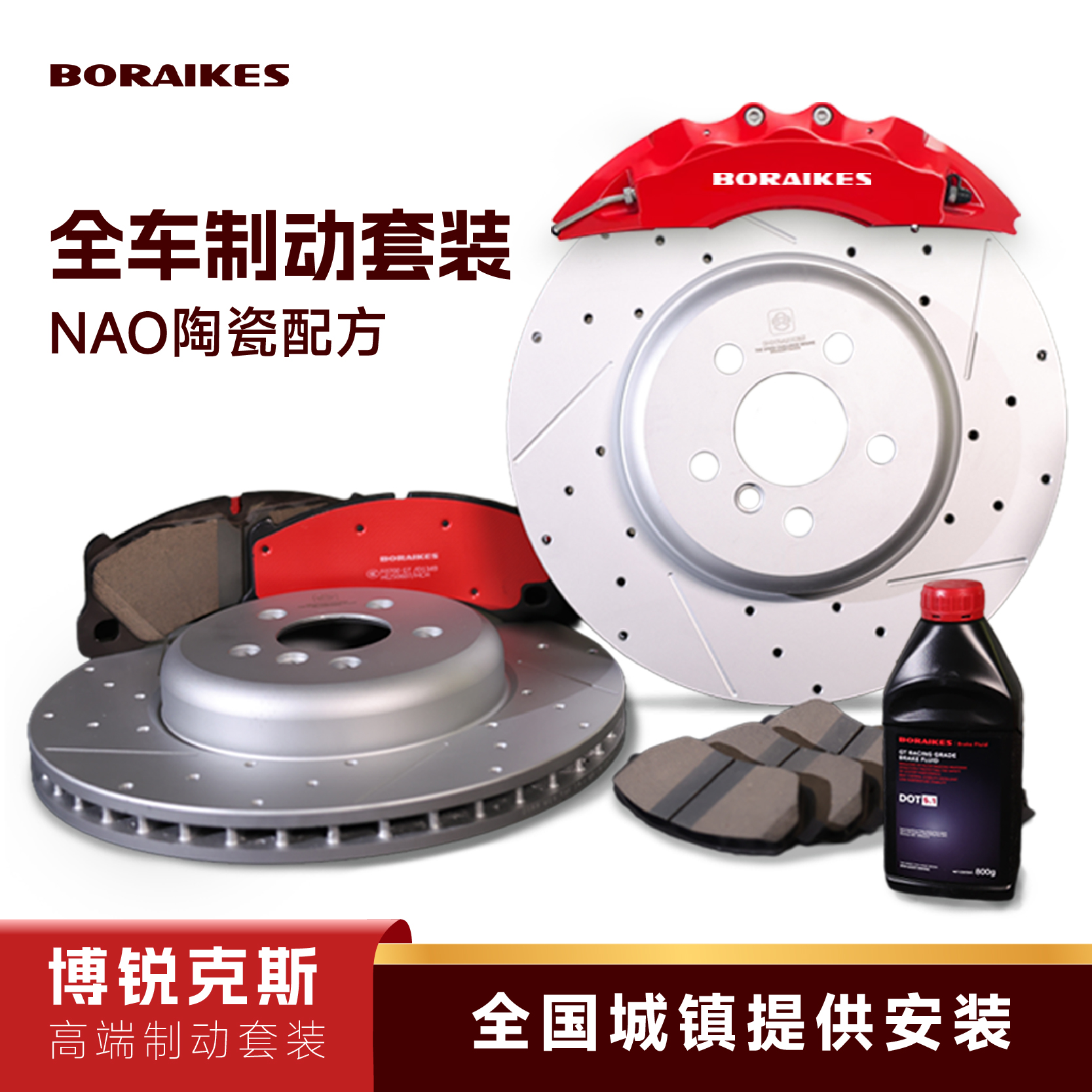 【凯迪拉克专用】CT4/CT5/CT6/XT4/XT5/XT6/ATS 刹车片/盘