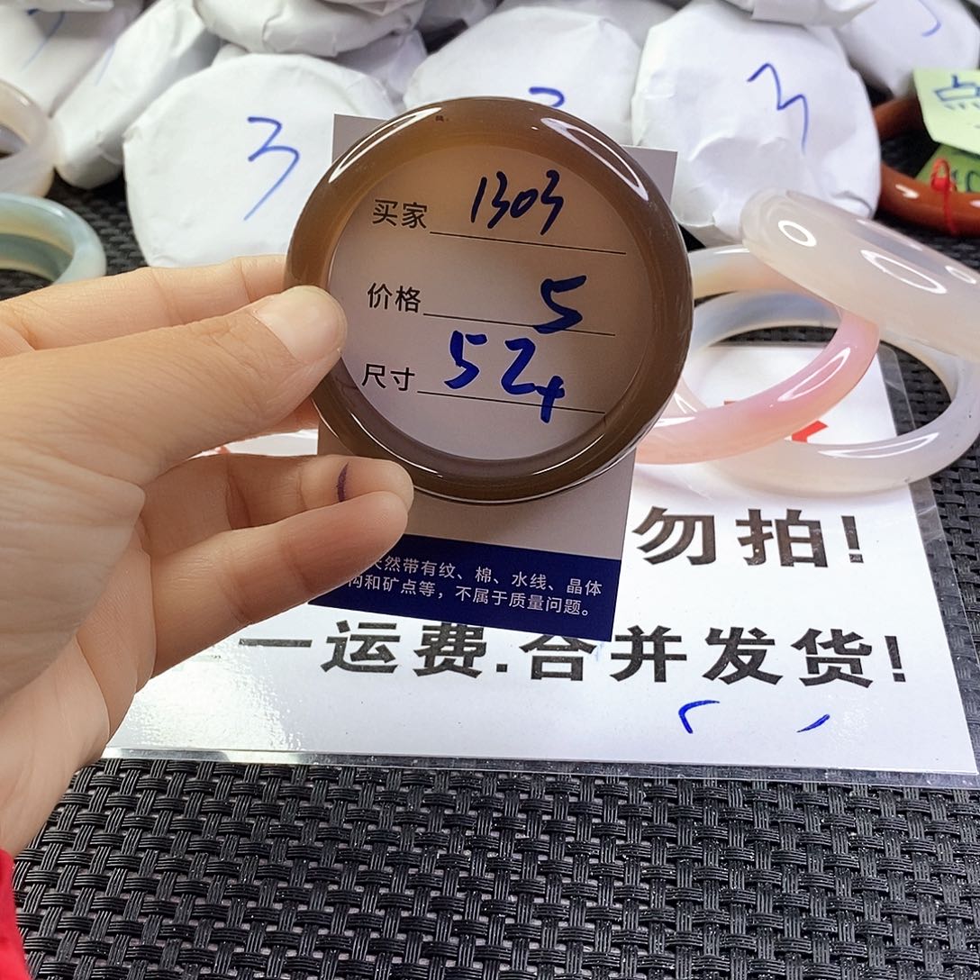 玛瑙/玉髓手镯未镶嵌1303