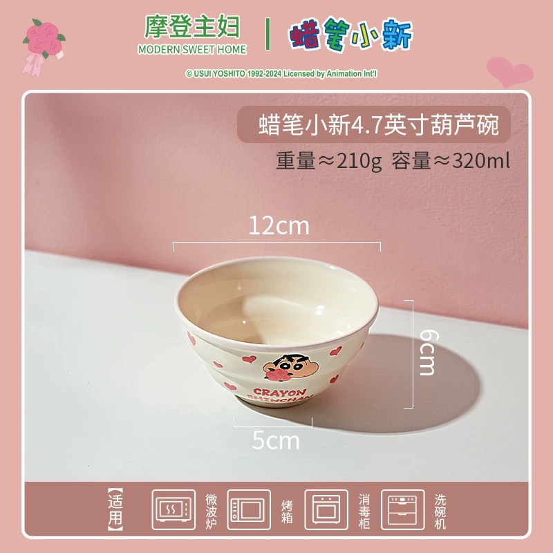 摩登主妇蜡笔小新甜甜圈求婚系列4.7英寸葫芦碗