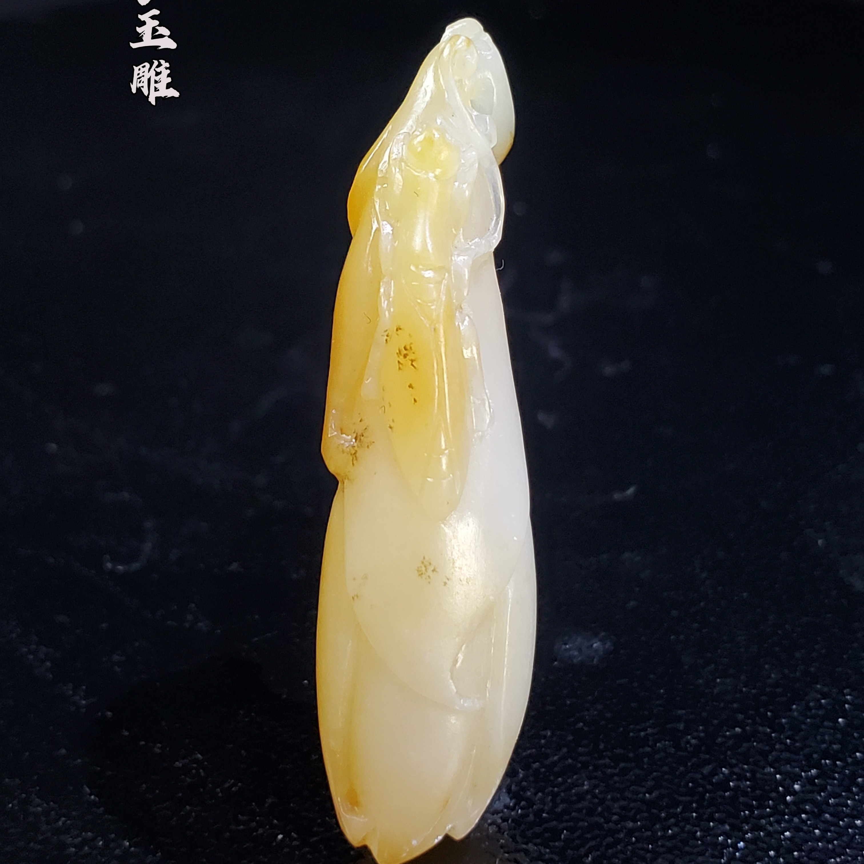 朱阿多玉兰花6.2克41/12/11mm新疆和田天然黄沁白玉,雕玉兰和螳螂