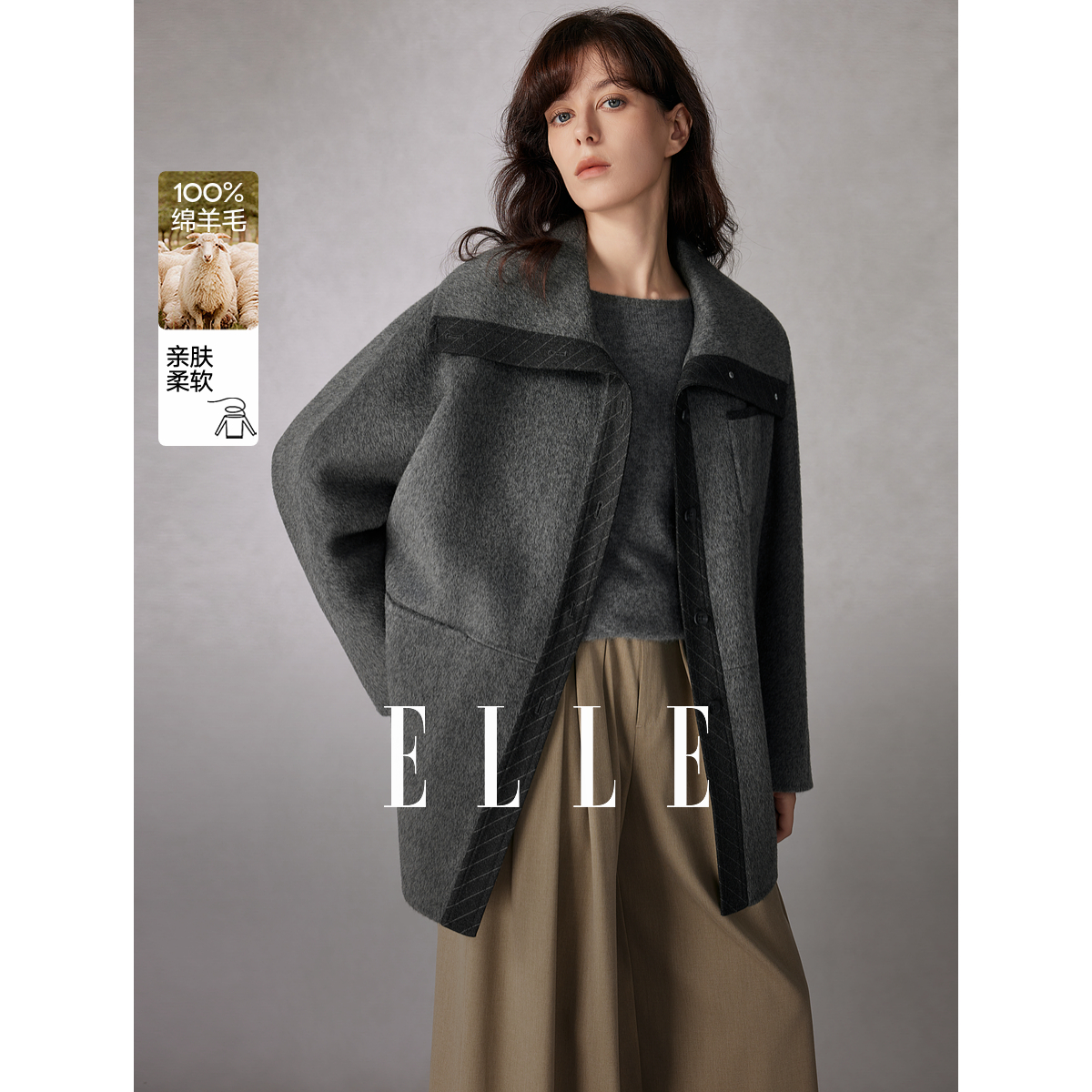 【100%绵羊毛】ELLE灰色高级感双面呢大衣2025冬季毛呢外套EN52493