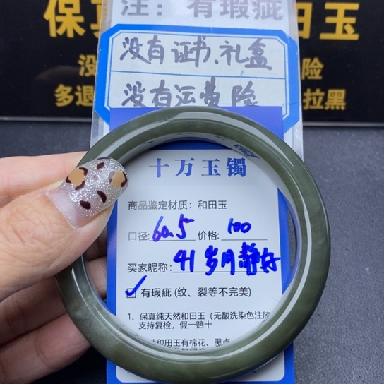 和田玉手镯未镶嵌の****ぅ