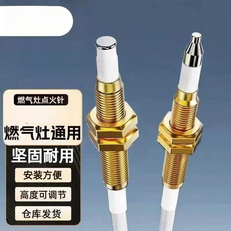感应针点火针家用通用型燃气灶煤气灶维修厨房电器厨用小工具商品图