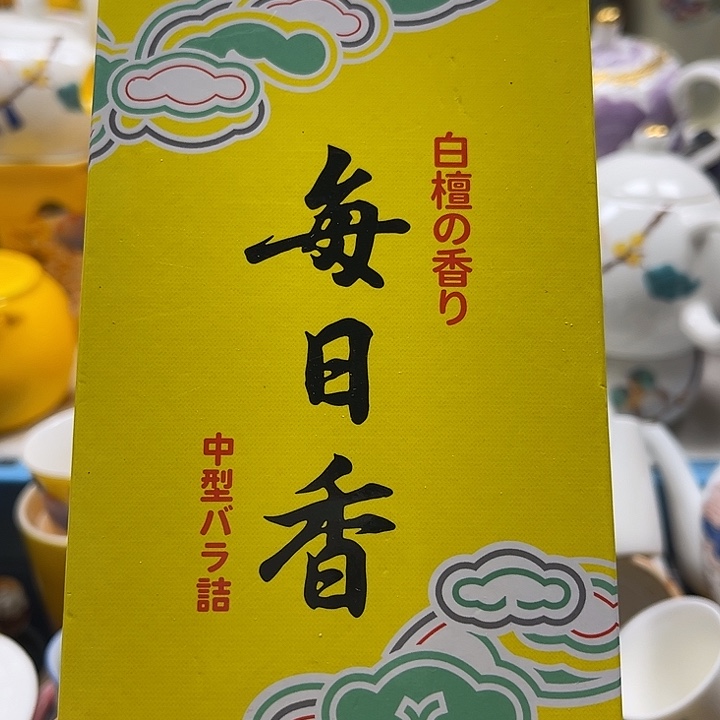 瓷片清库存满18包邮，新疆西藏青海不包邮，回流瓷器、