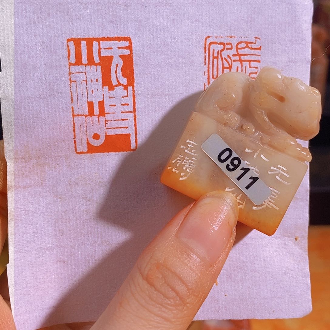 昌化石印石0911。             