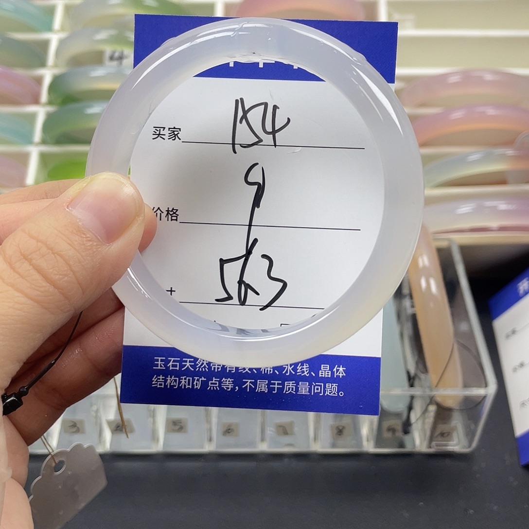 手镯玛瑙/玉髓未镶嵌
