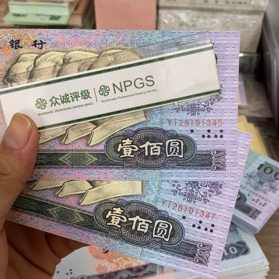 兴****鱼90100直板2张散张，45，47