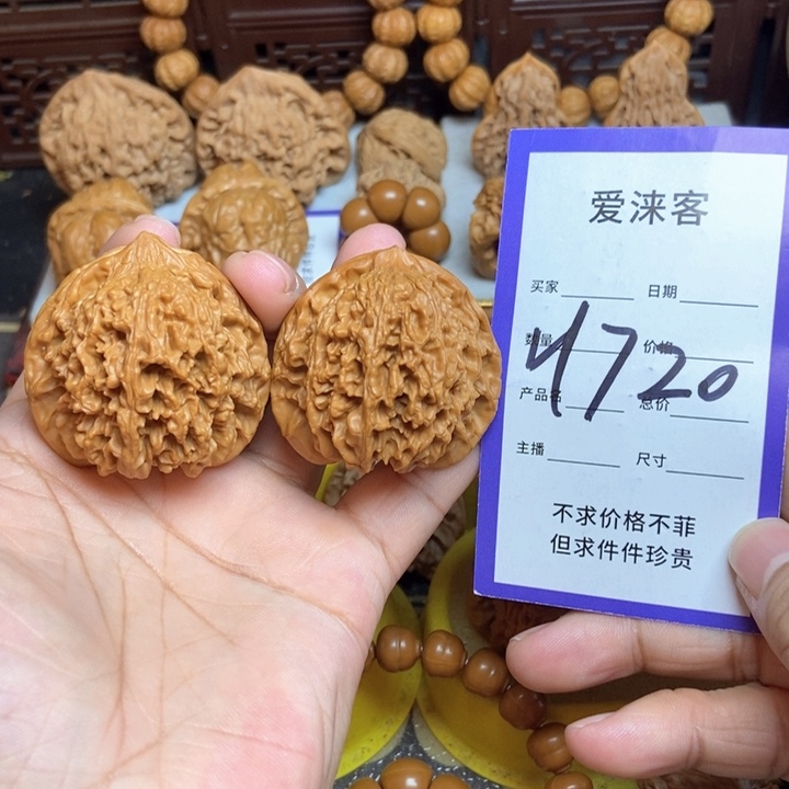 桃核把件42+满天星狮子头45.3克