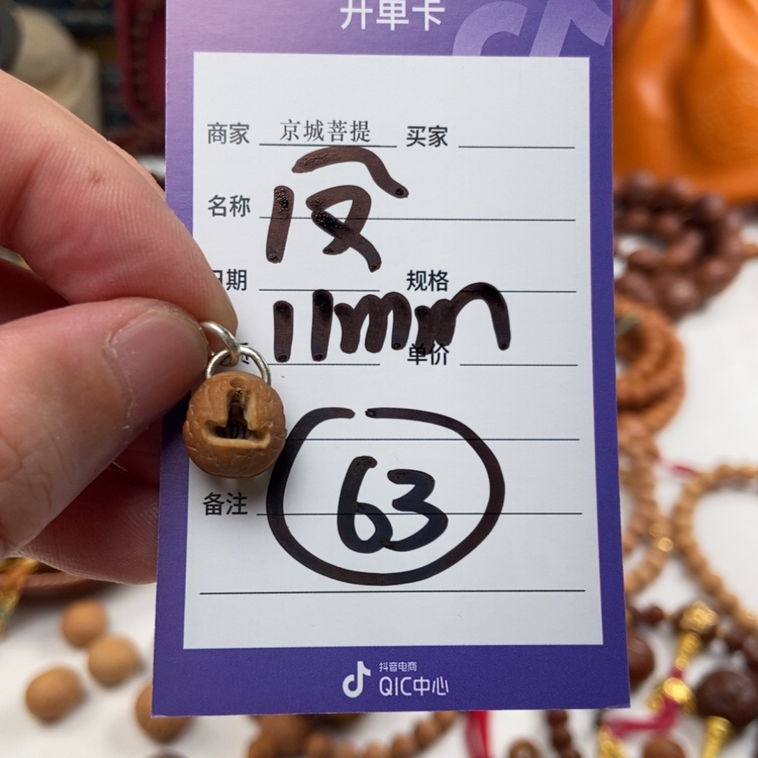 凤眼菩提吊坠凤眼