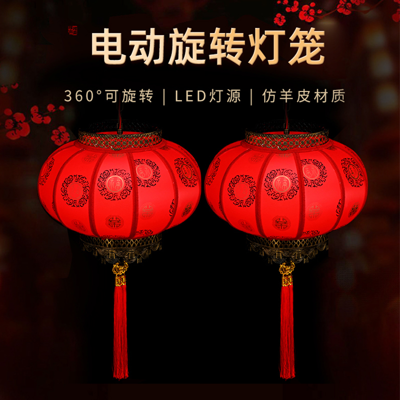 电动旋转灯笼家用