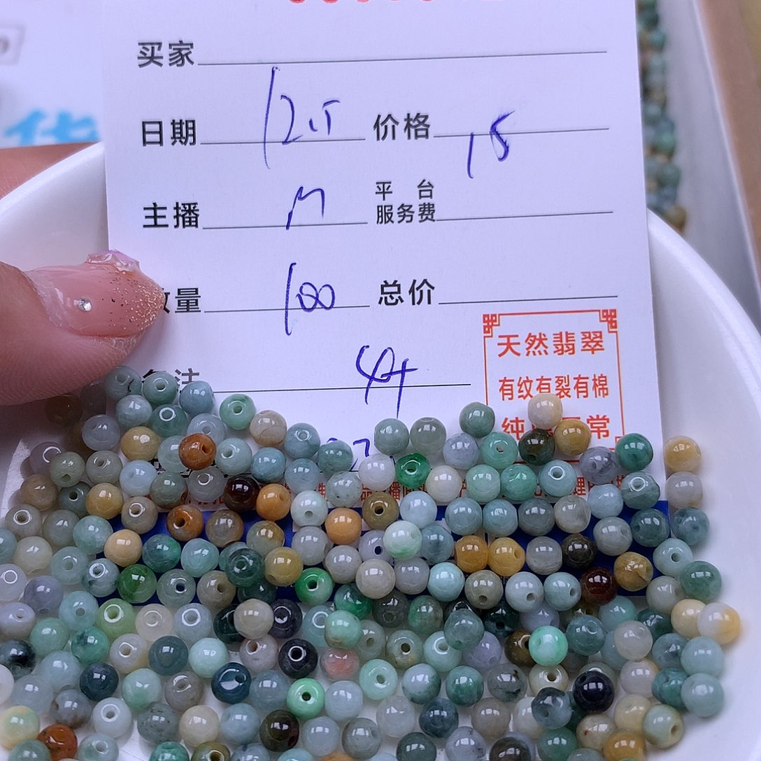 翡翠未镶嵌手链翡翠