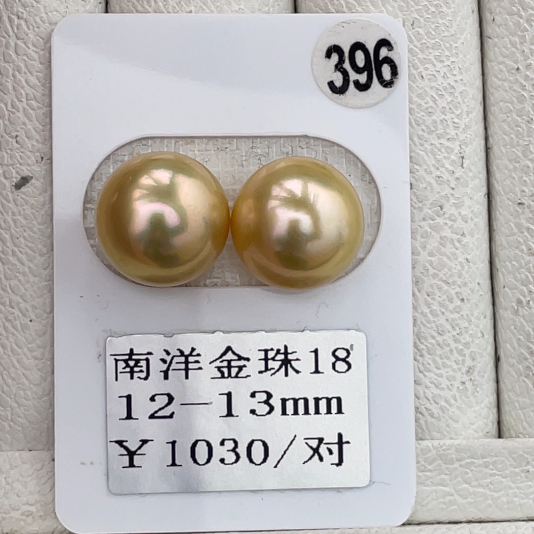 定制海水珍珠未镶嵌裸珠金珠12-13mm