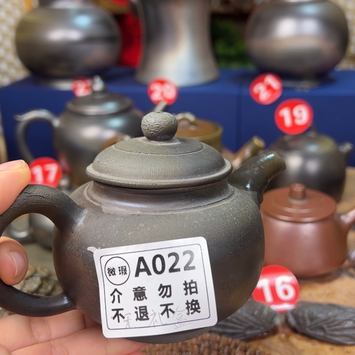 陶柴烧坭兴陶200cc