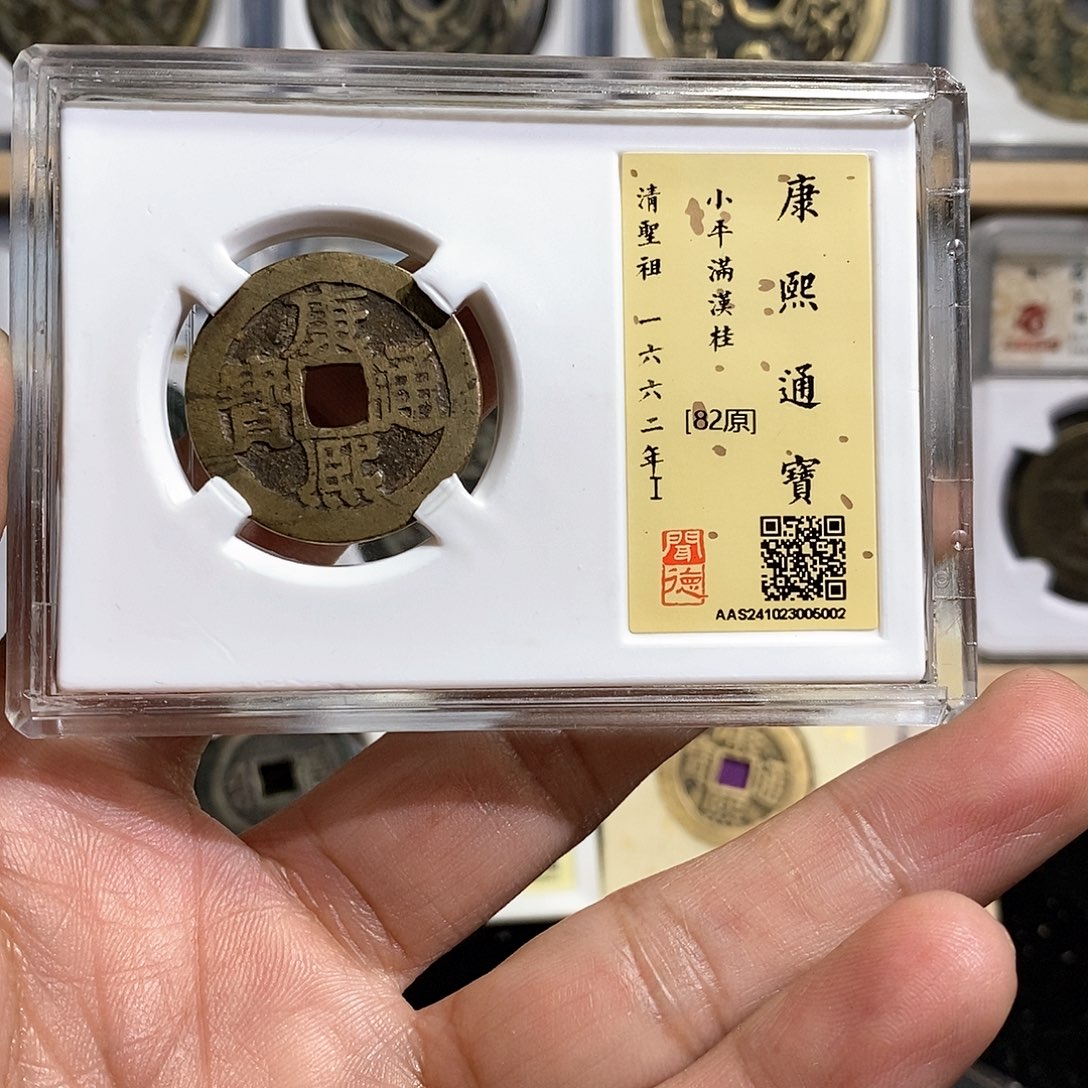 铜S**c康熙满汉桂～德胜