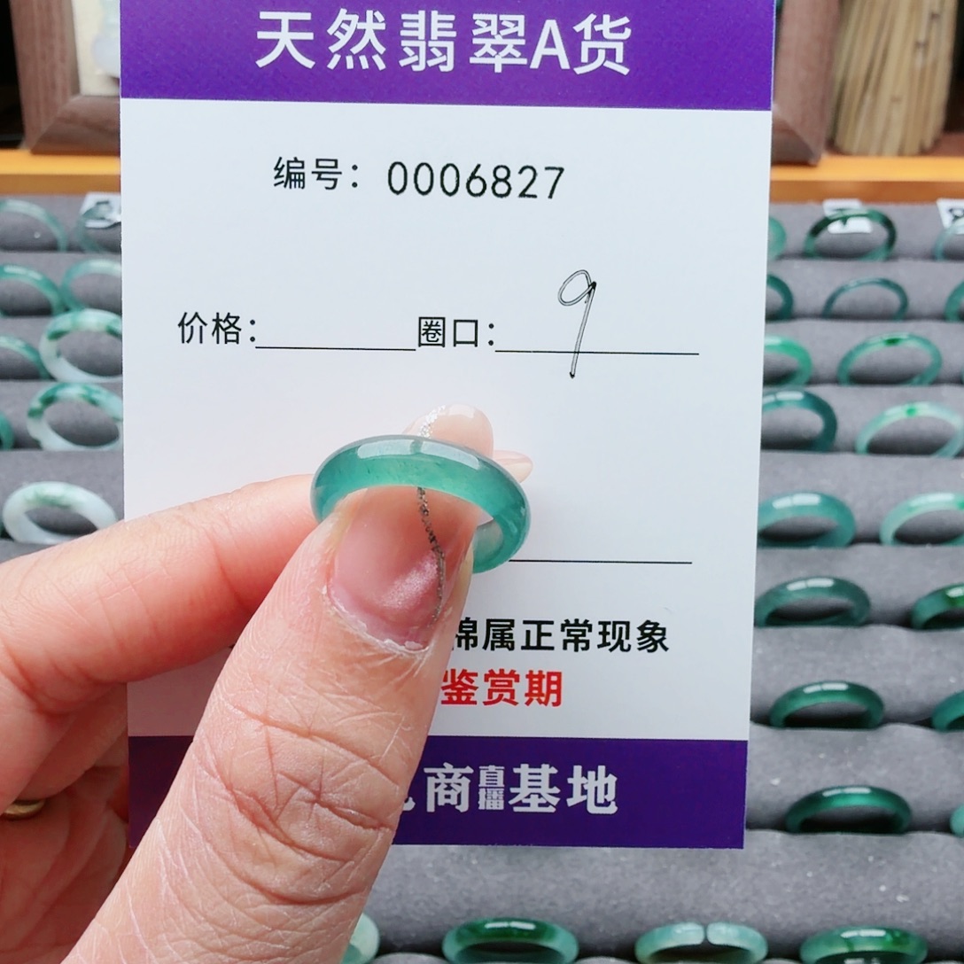 ****翡翠未镶嵌戒指翡翠