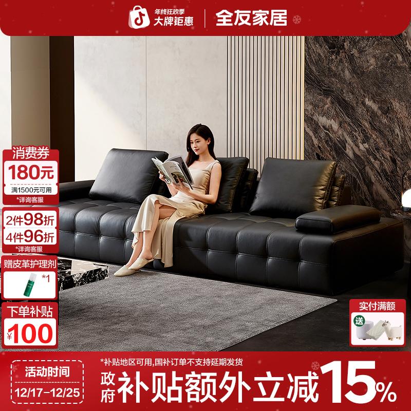【甄选】全友家居劳伦斯沙发简约真皮沙发客厅家用意式极简直排沙发