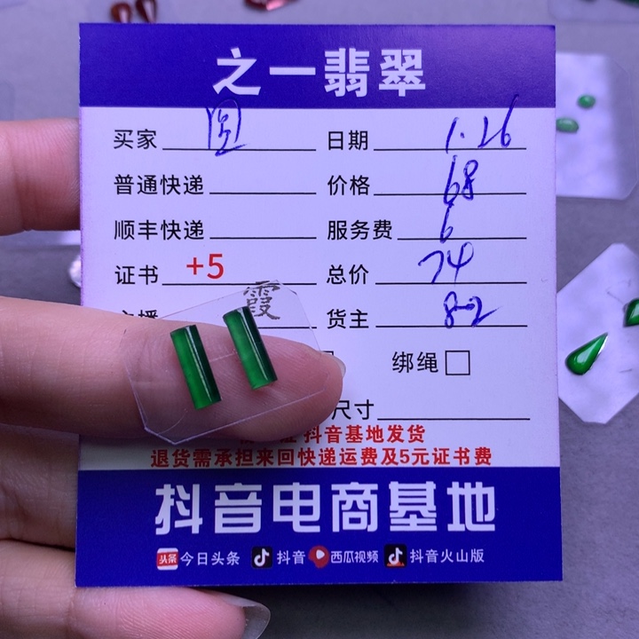 翡翠颈饰未镶嵌圆****