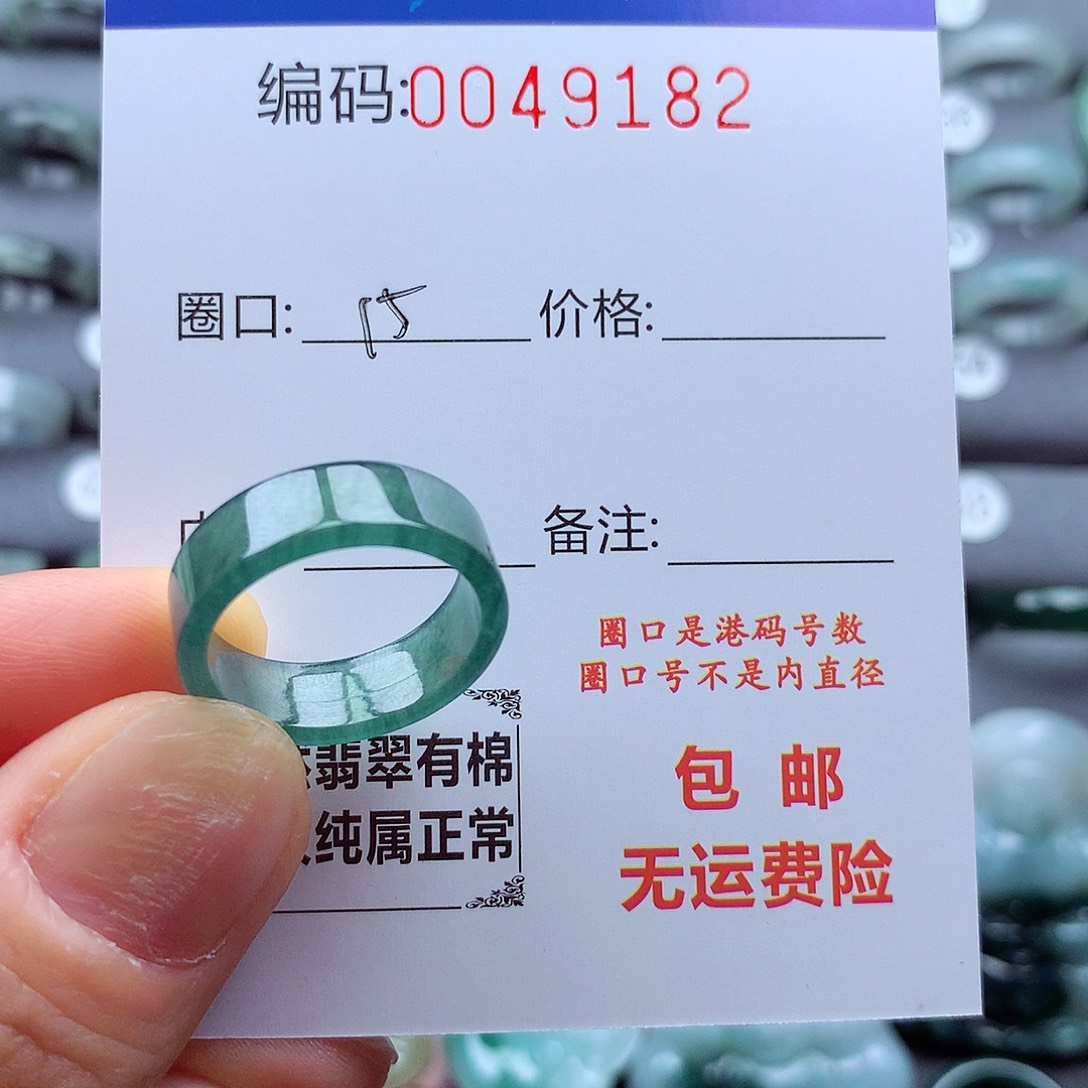 翡翠戒指未镶嵌天然