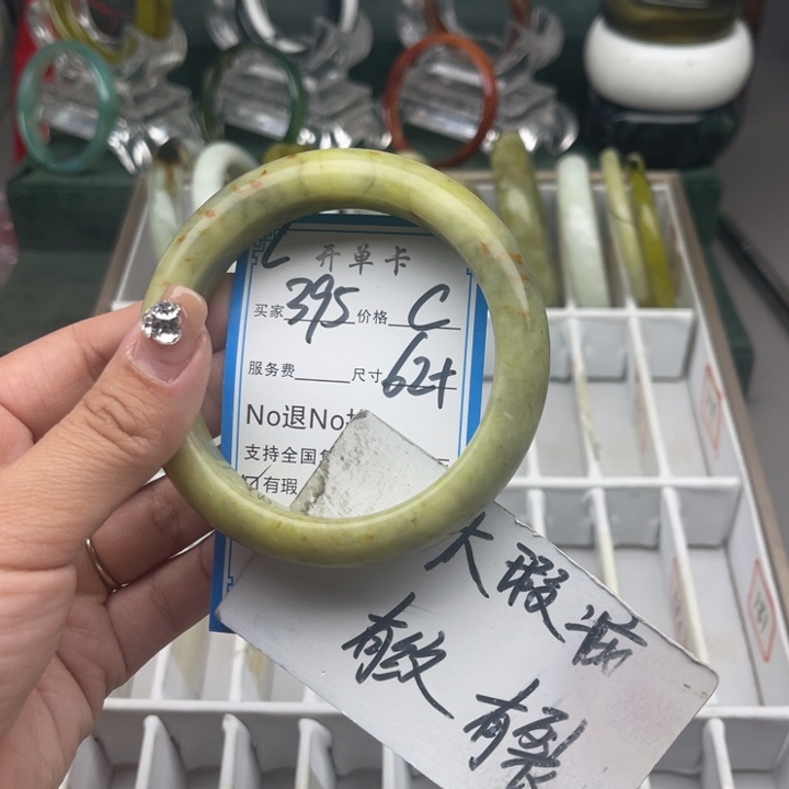 蛇纹石玉未镶嵌手镯