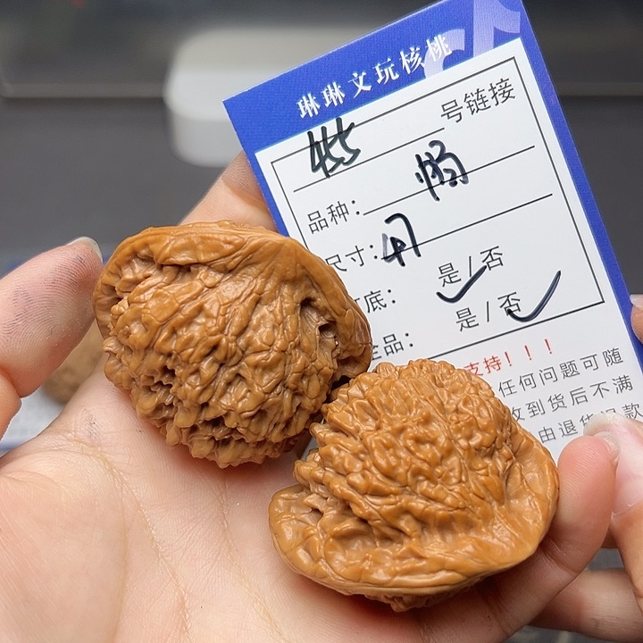 文玩核桃吊坠核桃455