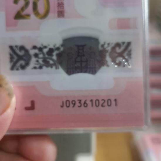 其他普通金属蛇整刀无四七