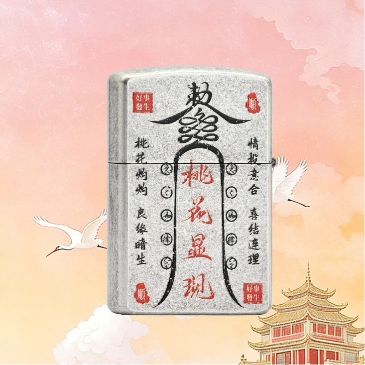 桃花显现防风打火机男士送男友达人a17199无油