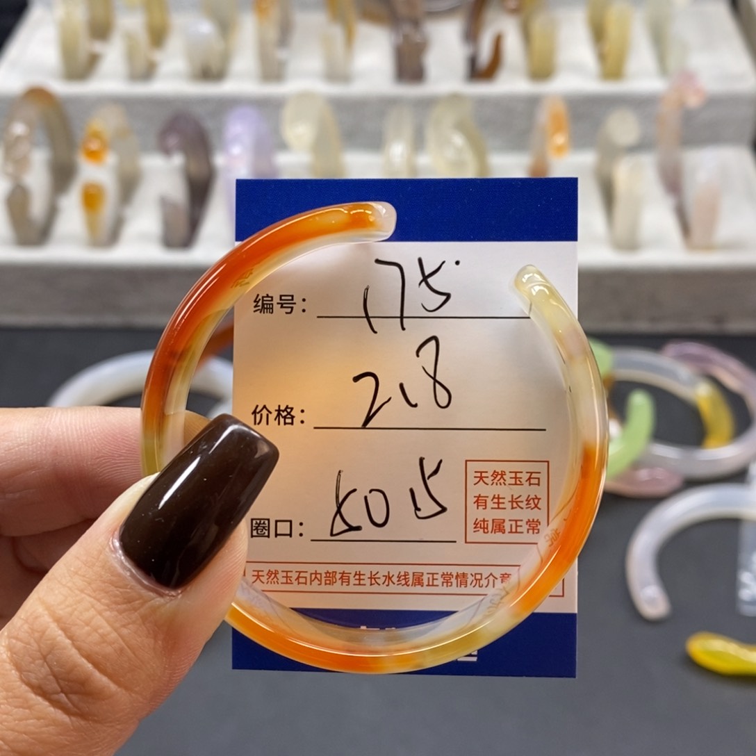 手镯玛瑙/玉髓未镶嵌175