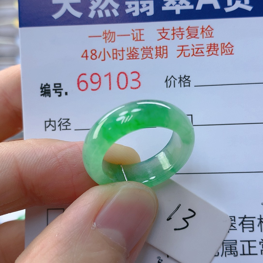 翡翠戒指未镶嵌翡翠