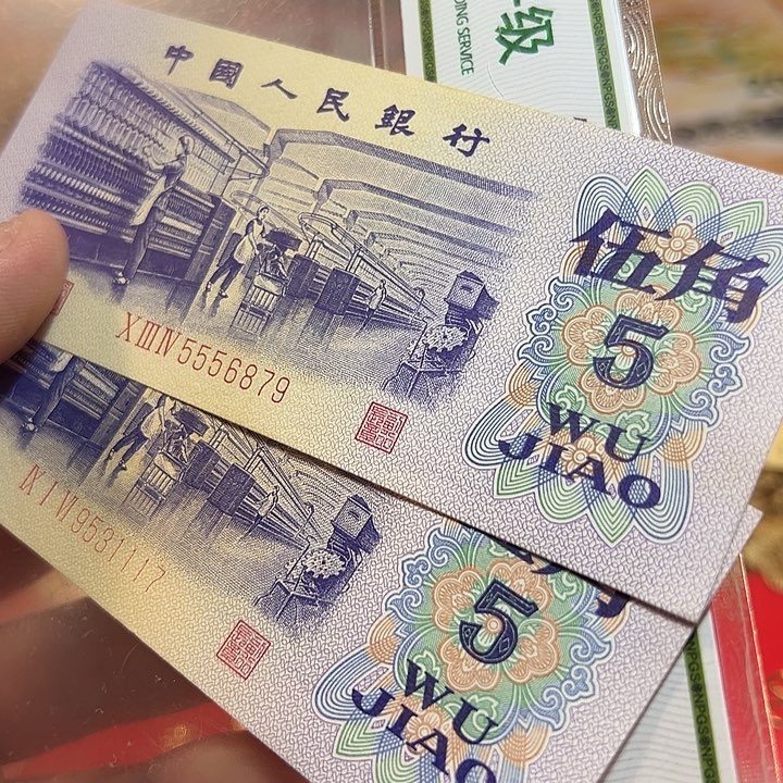 已退市三版人民币 元
